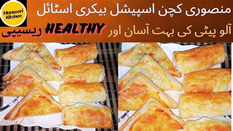 Aloo Pattie Oreginal Bakery Style Aloo Pattie Recipe By Farhana Amin