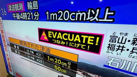 Tsunami Warnung Nach Schwerem Erdbeben Im Zentrum Von Japan Video Welt