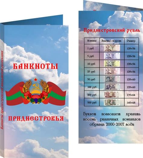 Буклет - Банкноты Приднестровья - купить с доставкой по выгодным ценам ...