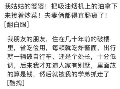 說說你見過最節儉的人過日子是怎麼過的？ 每日頭條