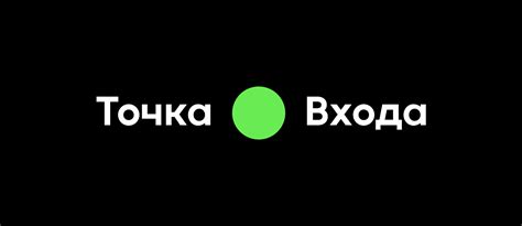 Точка Входа - Клуб трейдеров и обучение трейдингу