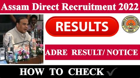 How To Check Adre Result Adre Result Check Adre Result Adre