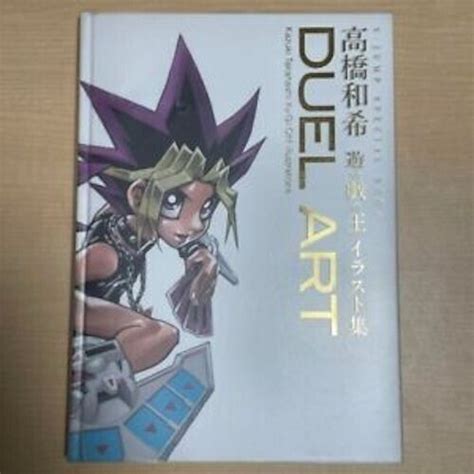 Used Duel Art Yu Gi Oh Kazuki Takahashi Illustrations Jump Special Book