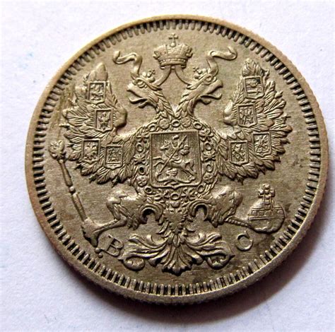 F49398 ROSJA 20 kopiejek 1915 СПБ-BC - Numimarket.pl