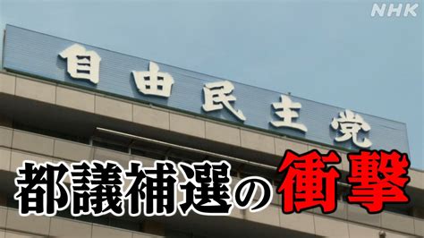 東京・国立市長選挙2024 開票結果と投票率は？現職と新人あわせて2人が立候補 投開票12月15日 Nhk