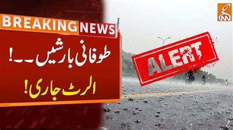 Stormy Rains Weather Update Alert Issued Breaking News GNN