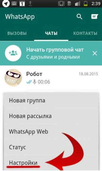 Что такое Ватсап (WhatsApp), как его настроить и как им пользоваться на ...