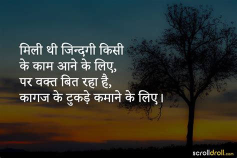 Hindi Quotes On Life 5 The Best Of Indian Pop Culture And Whats