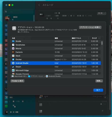 Android Emulator を Apple Silicon Mac で動作させたい