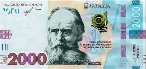 Купюра номіналом 2000 грн з’явиться в Україні: Як вона виглядає і кого ...