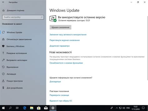 Оновлення Windows – Як?