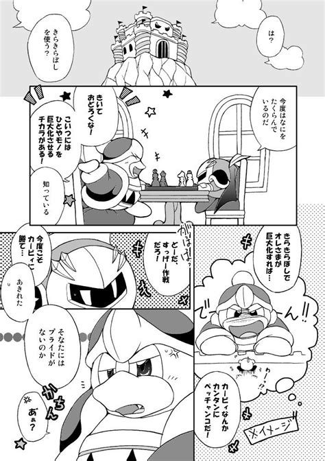 ボード「super Smash Bros」のピン カービィ 漫画 カービィ イラスト カービィ