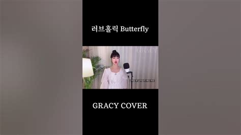 할수있다 하면된다 해보자🔥🔥butterfly 러브홀릭 국가대표ost Shorts Youtube