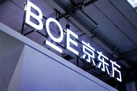 Boe（京东方）重磅亮相上海车展，“屏实力”引领智能座舱风向标 科技先生