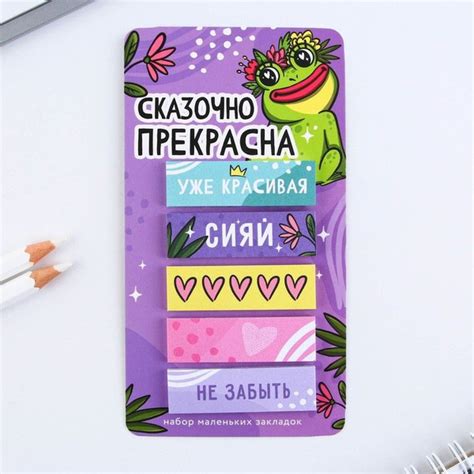 Стикеры-закладки, на подложке "Сказочно прекрасна", 30 листов, 2 штуки ...