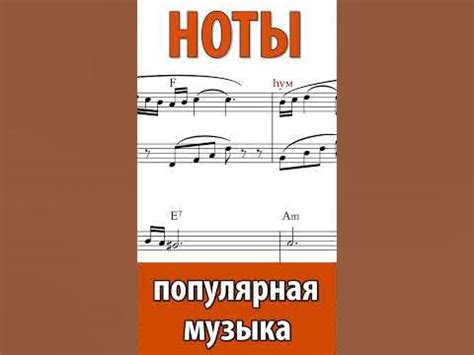 🎹 НОТЫ для Пианино 🎹 ПОПУЛЯРНАЯ МУЗЫКА 🌷 МЕЛОДИЯ ДУШИ 🌷 КРАСИВАЯ МУЗЫКА ...