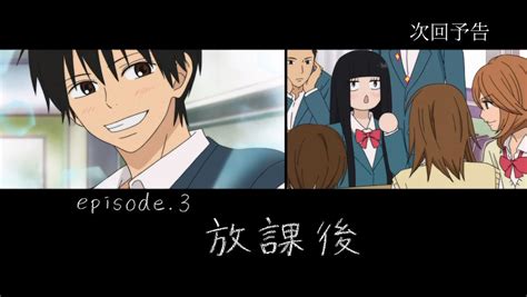 Episode 3 Preview Kimi Ni Todoke Image 8634384 Fanpop