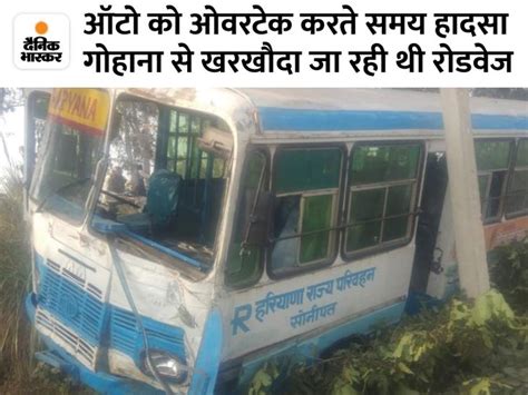 10 Out Of 50 Passengers Injured 4 Hospitalized Katwal Accident