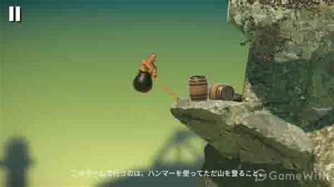 Getting Over Itの評価とアプリ情報 ゲームウィズ