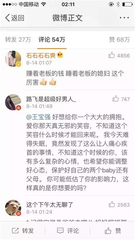 王寶強深夜宣佈離婚，稱嬌妻出軌經紀人！妻子回應善惡自有真相 每日頭條