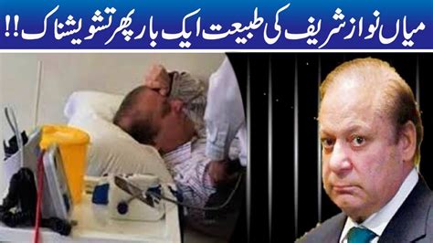 Nawaz Sharif In Critical Left With 7000 Platelets YouTube