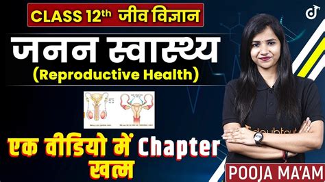 जनन स्वास्थ्य Class 12 Reproductive Health In Hindi One Shot