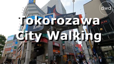 4K東京WALK 所沢 Walking Tokorozawa City YouTube