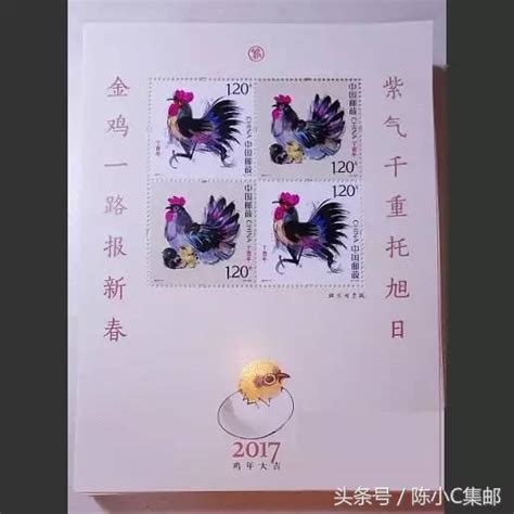 17雞郵票贈版竟然沒標註年份？不可信！ 每日頭條