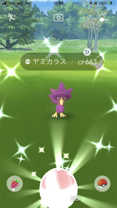 【アルセウス】グライガーの色違い入手方法【ポケモンレジェンズ】 攻略大百科