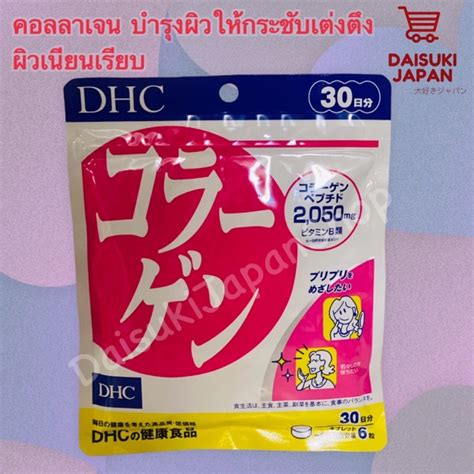 Dhc Collagen B B