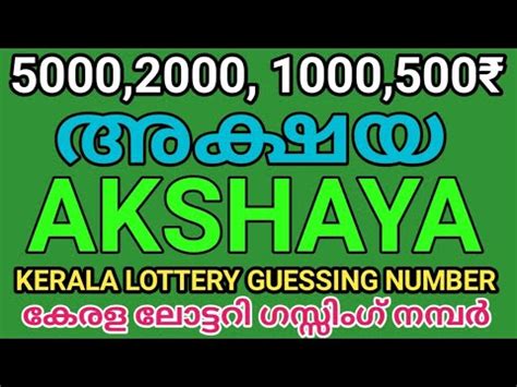 Akshaya Lottery Guessing Number Kerala Lottery Result Akshaya Chance