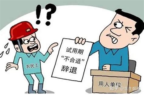 年底公司裁员套路有哪些该如何应对 知乎