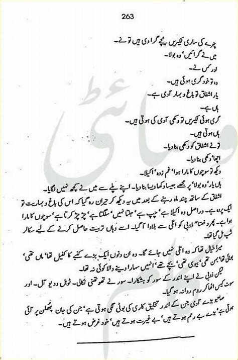 Alakh Nagri Part 1 Complete Novel By Mumtaz Mufti Urdu Novels Collection