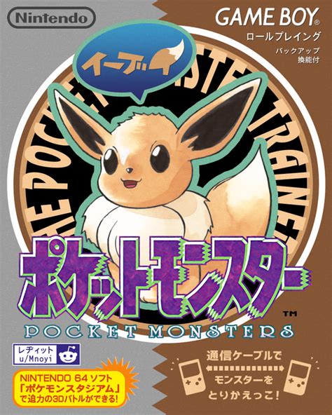 Pokemon Brown In The Style Of Gen 1 Japanese Box Art Rpokemon