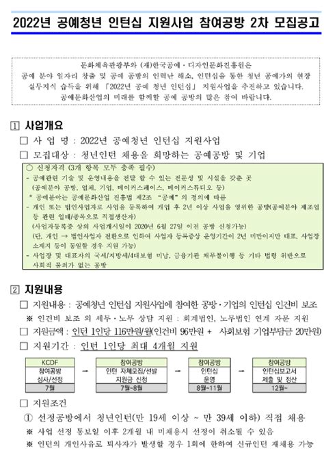 2022년 2차 공예청년 인턴십 지원사업 참여공방 모집 공고 네이버 블로그