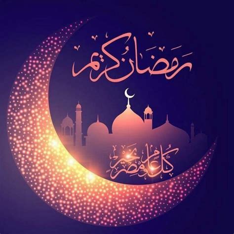 أجدد صور خلفيات رمضان 1442 وأروع رمزيات ومطويات شهر رمضان 2021