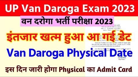 Up Van Daroga Physical Date 2024 Upsssc Van Daroga Physical Cut Off