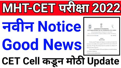 Mht Cet Result 2022 Mht Cet Result 2022 Maharashtra Mht Cet Result