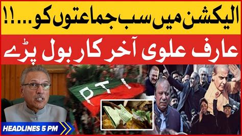 President Arif Alvi Big Statement Bol News Headlines At 5 Pm