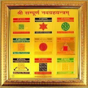 Fellix Shree Sampurna Navgrah Yantra For Remove Grah Planets Dosh In