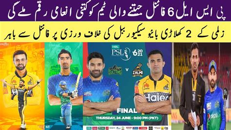 PSL 2021 Final Peshawar Zalmi Vs Multan Sultans Big Blow To Peshawar