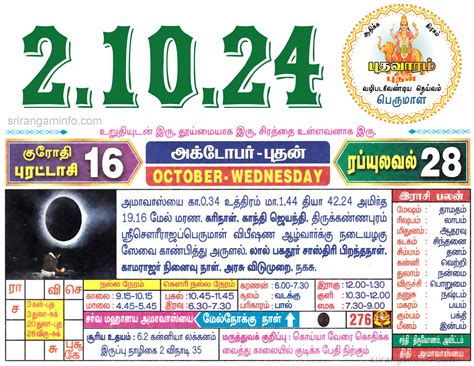 Tamil Daily Calendar 2024 Tamil Calendar 2024 Nalla Neram தமிழ்