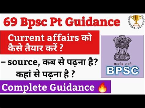 Bpsc Guidance Current Bpsc Pt Current