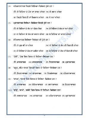 A Zworksheets Worksheet Of Punjabi Grammar Kriya Visheshan Adverbs