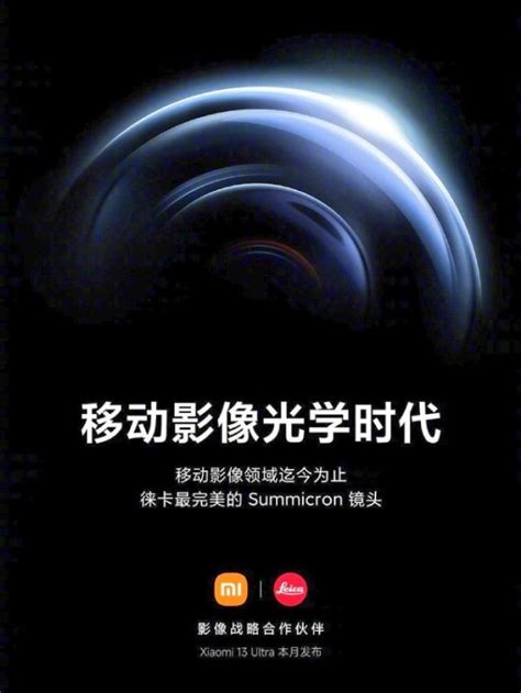 Xiaomi 13 Ultra Officially Confirmed To Launch In April