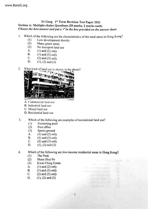 中一地理試卷pdf F1 Geography Past Paper 大量中小學試卷pdf試題下載