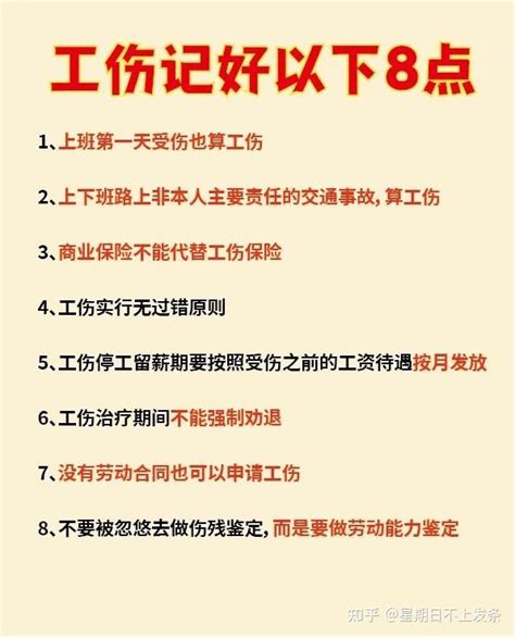 发生工伤必须知道的几点，你都了解吗？ 知乎