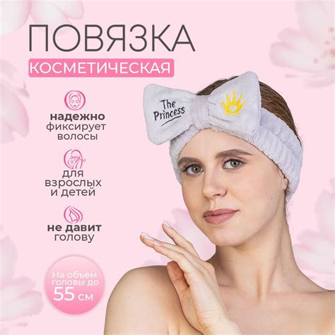 Повязка для волос женская косметическая с бантом "The Princess" серая ...