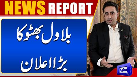 Big Announcement Of Bilawal Bhutto Zardari Dunya News Youtube