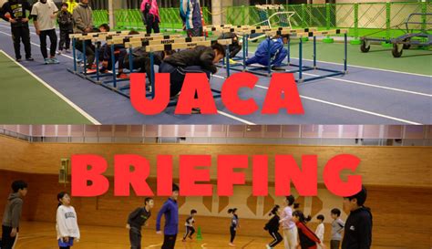 UACA BRIEFING2023年12月10日号 ユナイテッドアスリートクラブ青森